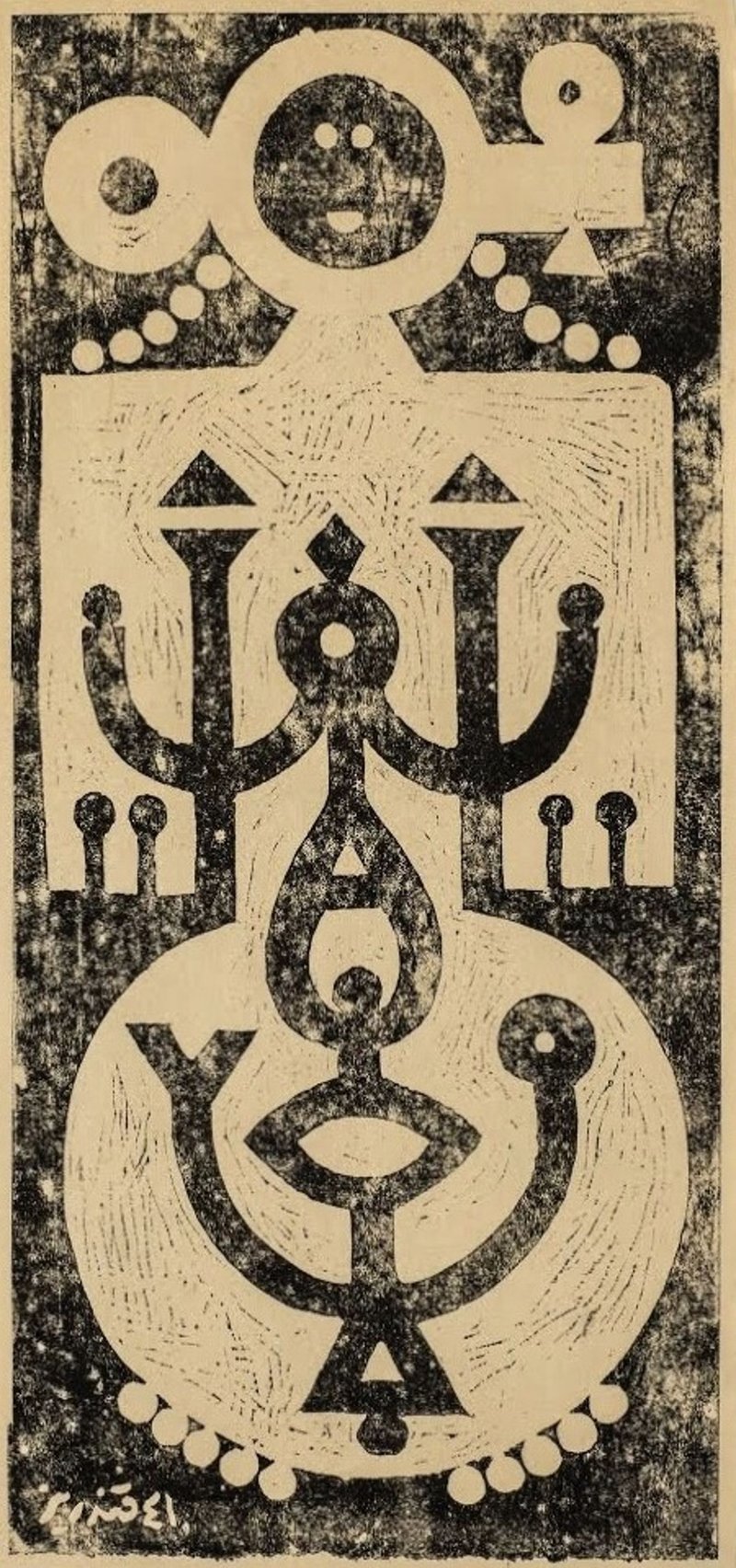 Mansour Ghandriz, Untitled, 1962