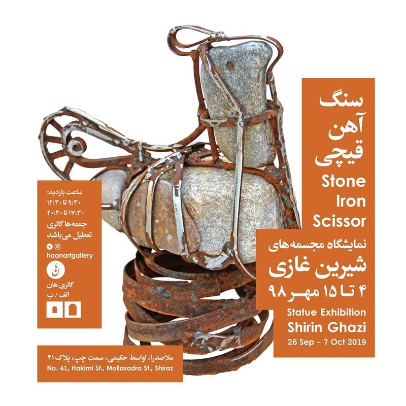 Stone Iron Scissor