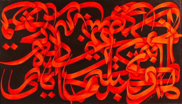 Mohammad Ehsai, Sooye Doost, 1991