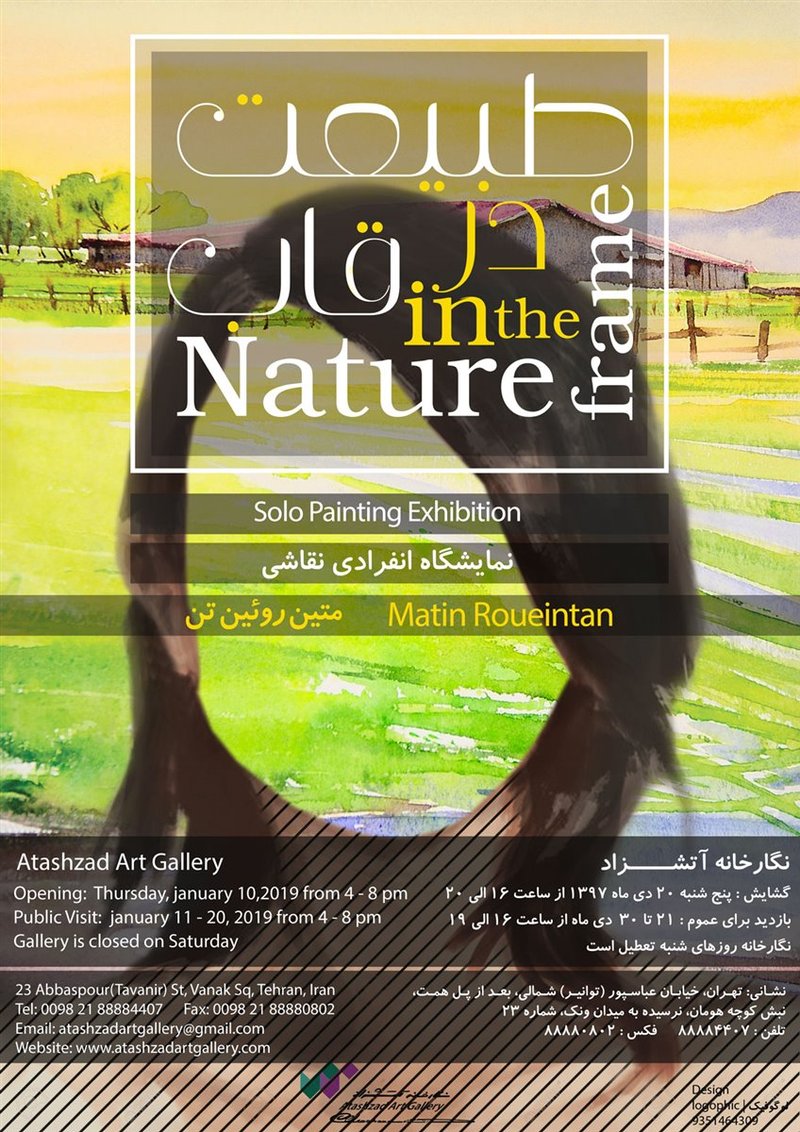 In the Nature Frame