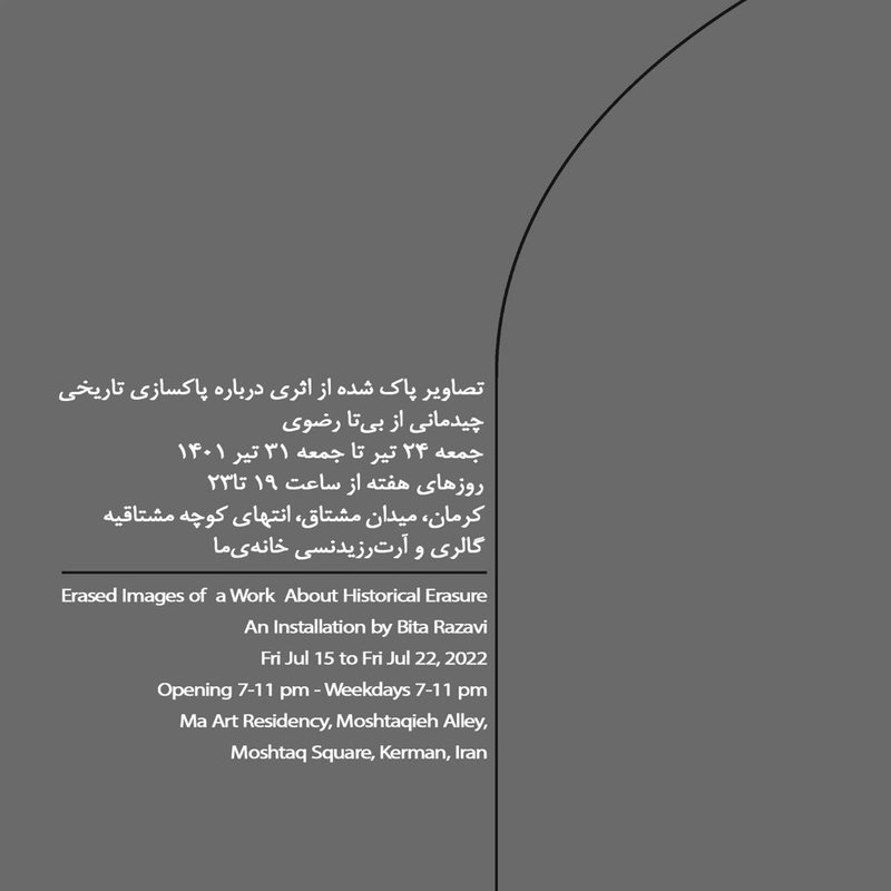 Erased Images of a Work About Historical Erasure