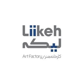 Liikeh Art Factory